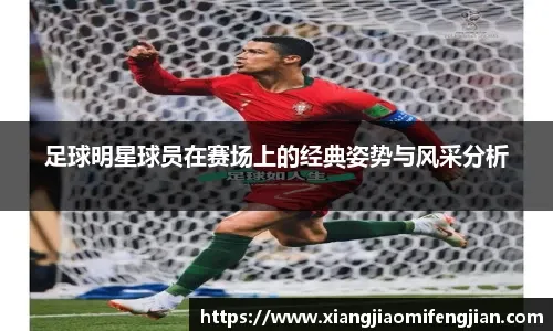 阿什拉夫双响 巴黎圣日耳曼3-0布雷斯特